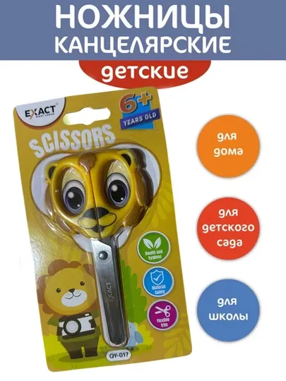 Детские ножницы в виде животных, для школы и садика