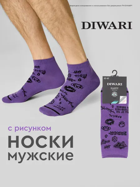 DiWaRi Носки с рисунком хлопок HAPPY