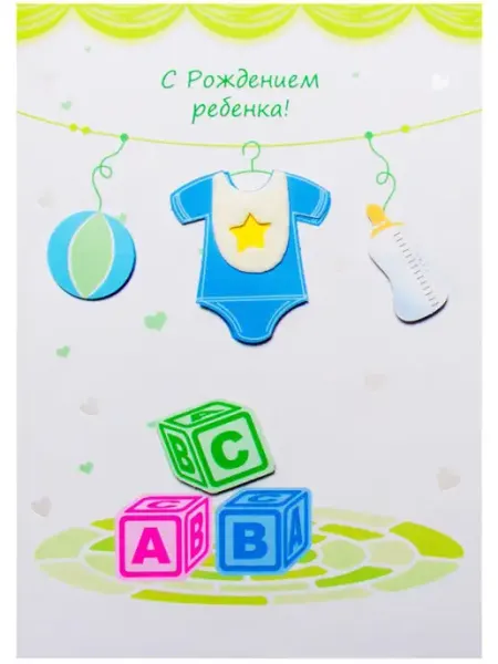 GEN PODAROK Открытка ручной работы С рождением ребенка кубики