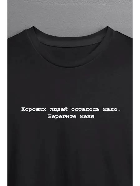 Yoha Print Футболка с надписью Берегите меня