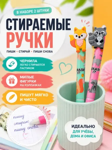 Кан11 Стирающиеся ручки синие для школы набор 2 шт