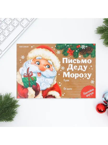 Увлекательное детство Открытка