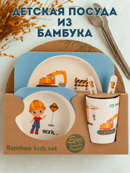 Детская посуда из бамбука