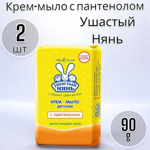 Невская косметика Ушастый Нянь крем-мыло с пантенолом 90г - 5шт