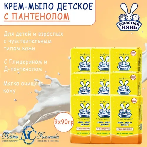 Ушастый нянь Крем-мыло детское с пантенолом 90г 3шт
