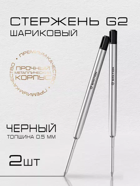 Bastion Стержень для ручки