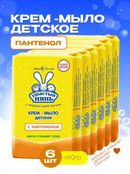УШАСТЫЙ НЯНЬ Детское мыло, крем-мыло туалетное 6шт х 90г