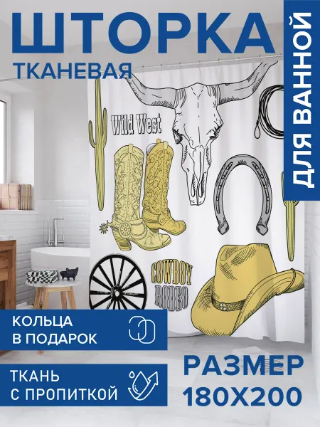 JoyArty Штора для ванной тканевая 180х200 "Символы Дикого Запада"
