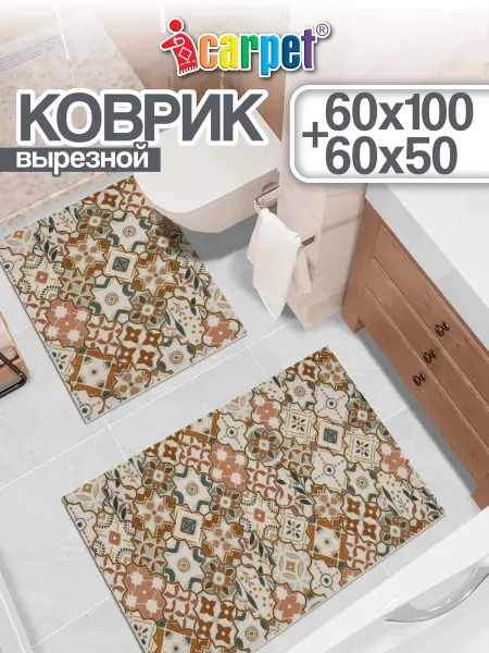 Icarpet Коврик для ванной и туалета антискользящий 60х100+60х50 см