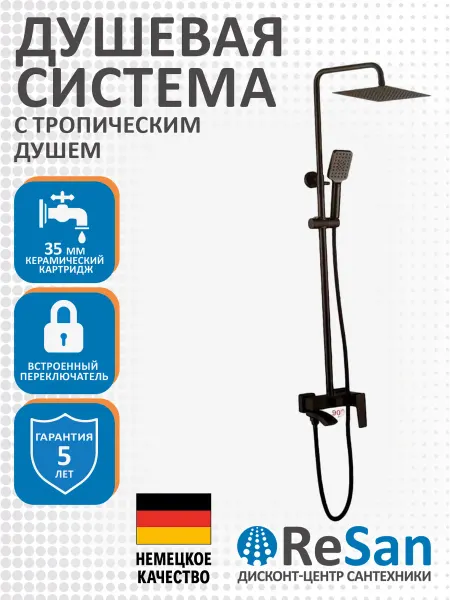 Accoona Душевая система со смесителем и тропическим душем, встроенны