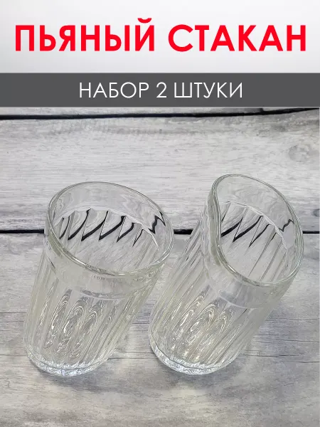 Anna Граненый стакан "Пьяный", сувенирный набор