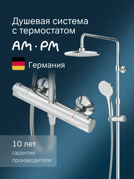 AM.PM Душевая система с тропическим душем Crave
