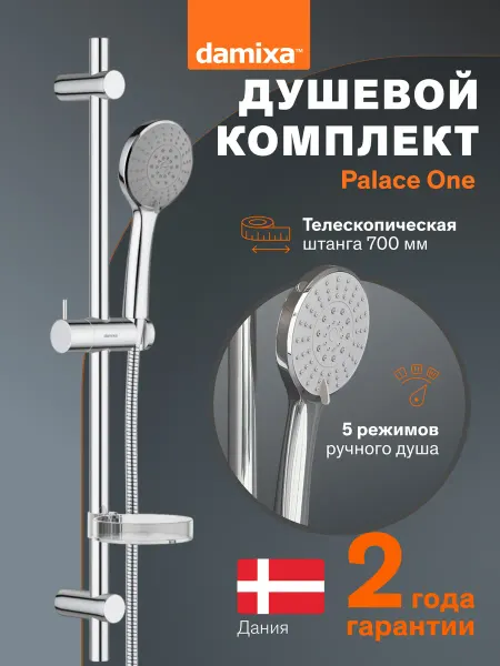 Damixa Душевая стойка на стену Palace без смесителя