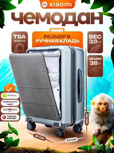 Xiaomi 90 Чемодан на колесах Business