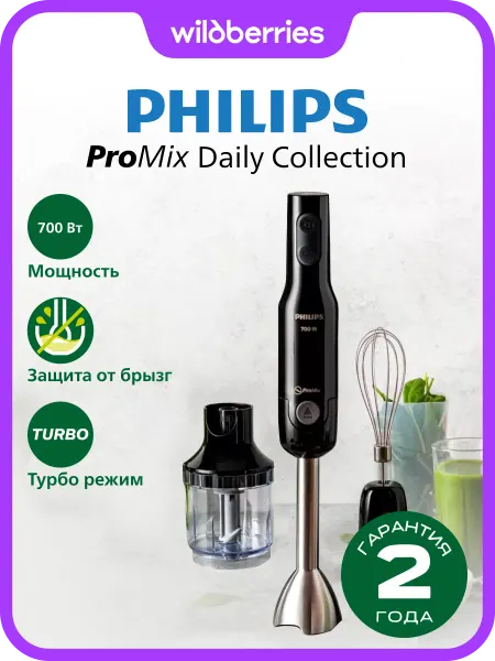 PHILIPS Погружной блендер Daily Collection HR2543 90