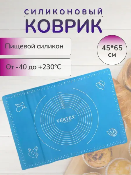 Vertex santarino Коврик силиконовый для выпечки и раскатки теста