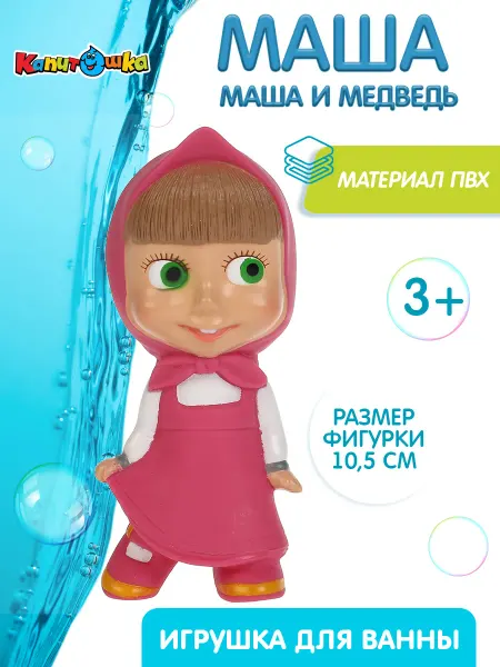 Капитошка Игрушка в ванную детская Маша и медведь