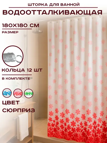 GT Штора для ванной
