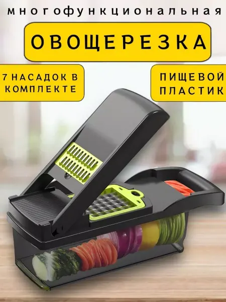 RuMir Измельчитель для овощей