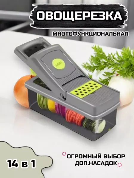 RuMir Ручная овощерезка