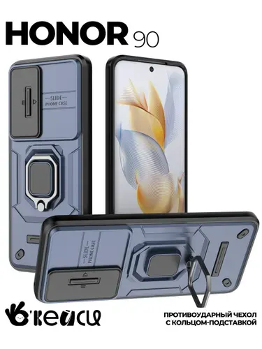 Чехол на Honor 90 с кольцом