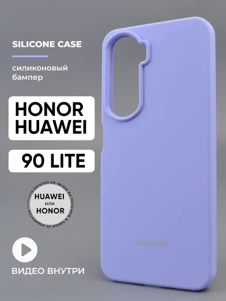 Safe-Case Чехол на Huawei Honor 90 lite силиконовый