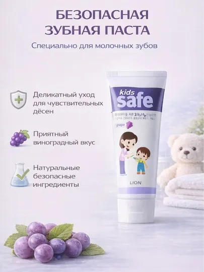 Корейская детская зубная паста "Виноград","Клубника" 90г Kids Safe Toothpaste