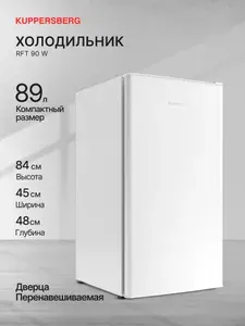 Холодильник отдельностоящий Kuppersberg RFT 90 W