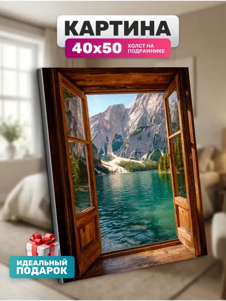 Diamond pixel Интерьерная картина Выход в тепло 40х50