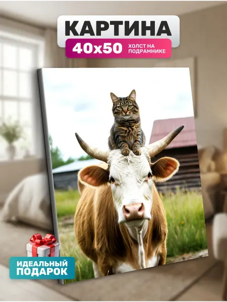 Diamond pixel Интерьерная картина Кот и корова 40х50