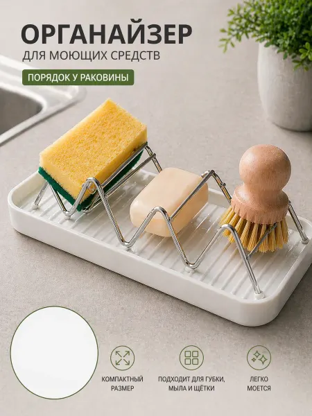 Diamond Home Органайзер кухонный