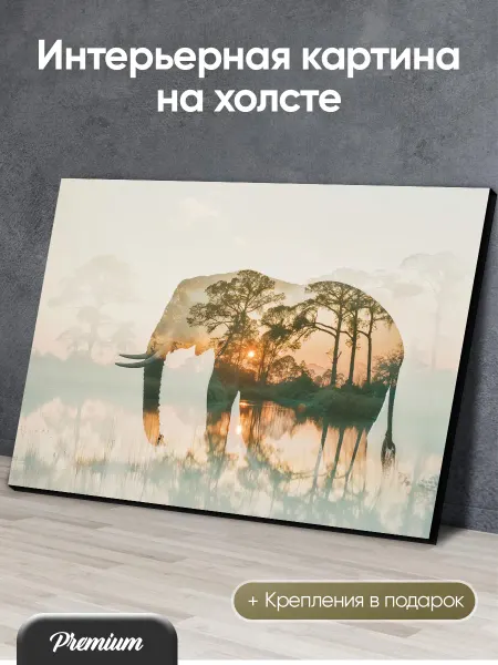 Modulka Картина на холсте Слон у реки арт
