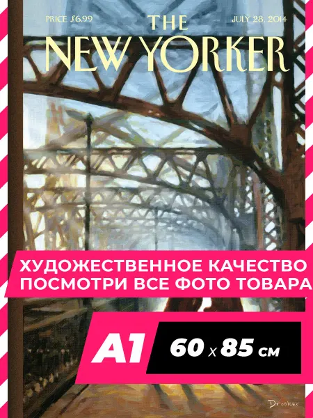 New Yorker Art Постер New Yorker зима 19 декабря 2016 A1