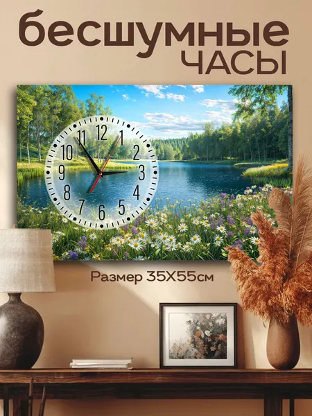 LOFTime Картина - часы настенные на холсте Лесное озеро 2