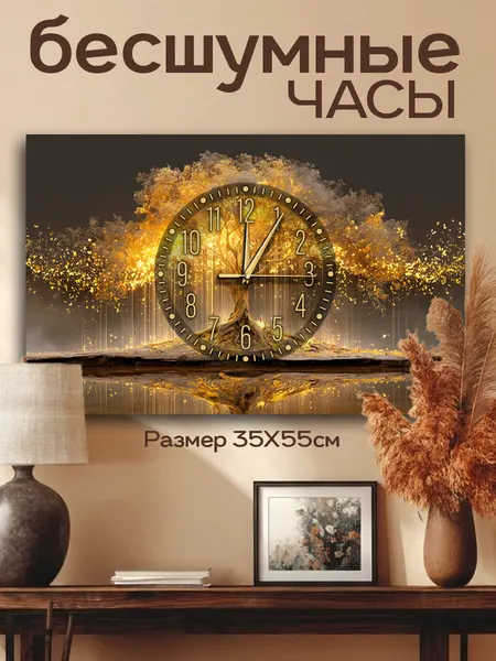 LOFTime Картина - часы настенные на холсте Дерево счастья 3