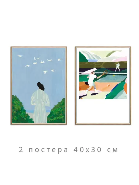 Onllyart Постеры многоцветная коллекция №378 30х40