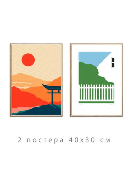 Onllyart Постеры красная коллекция №180 30х40