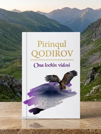 Пиримкул Кодиров, Она лочин видоси