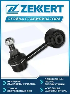 Стойка стабилизатора перед. лев./прав. VW Transporter IV 90-