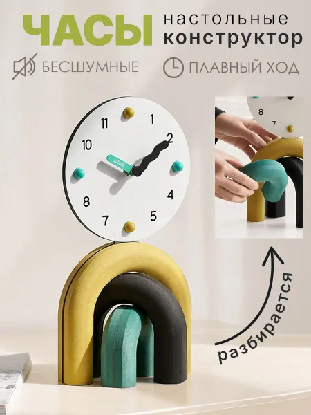 WoZoom Часы настольные интерьерные Time Guarder желтые