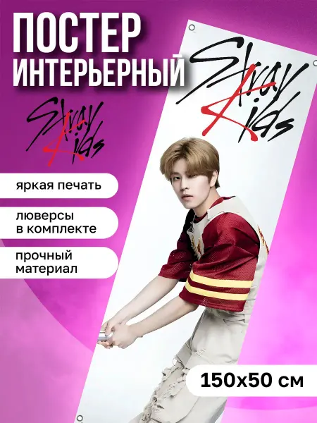 КОМБО Постеры Постер на стену интерьерный Stray Kids Ким Сынмин