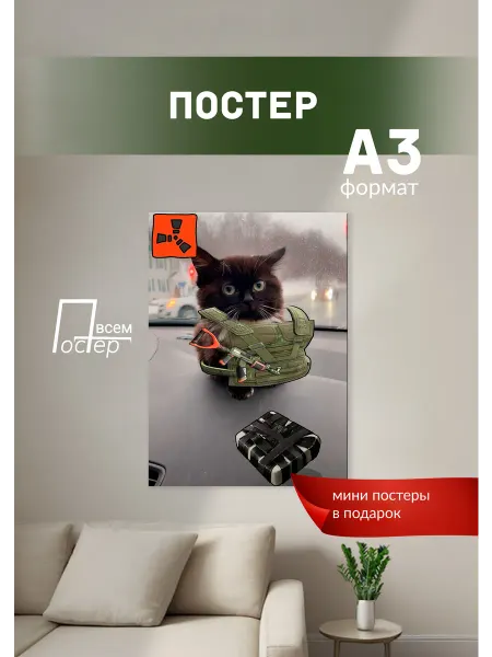 Постер всем Постер на стену Rust
