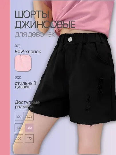 Джинсовые шорты для девочек, 90% хлопок, летние