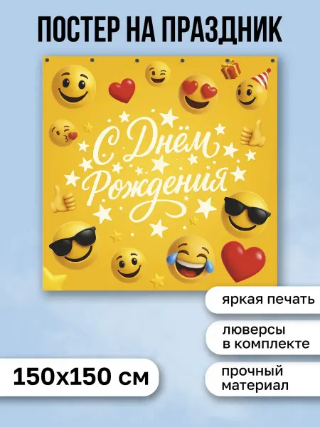 КОМБО Фотозоны Баннер для фотозоны С днем рождения