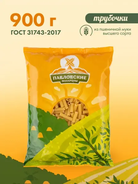 ПАВЛОВСКИЕ МАКАРОНЫ Макароны трубочки 900 г