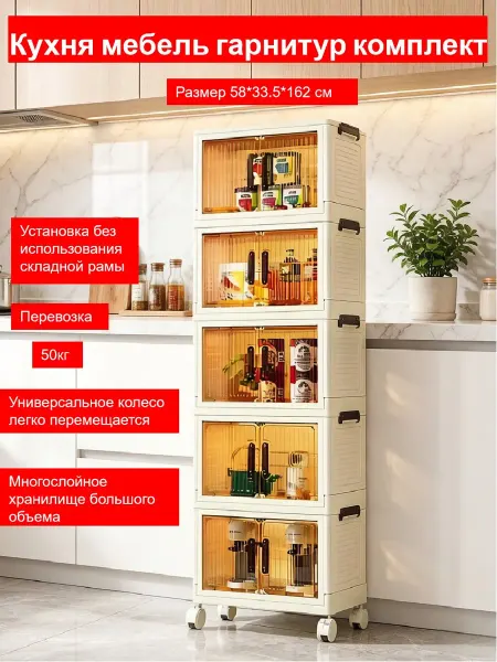 Кухня мебель гарнитур комплект 58*33.5*162CM
