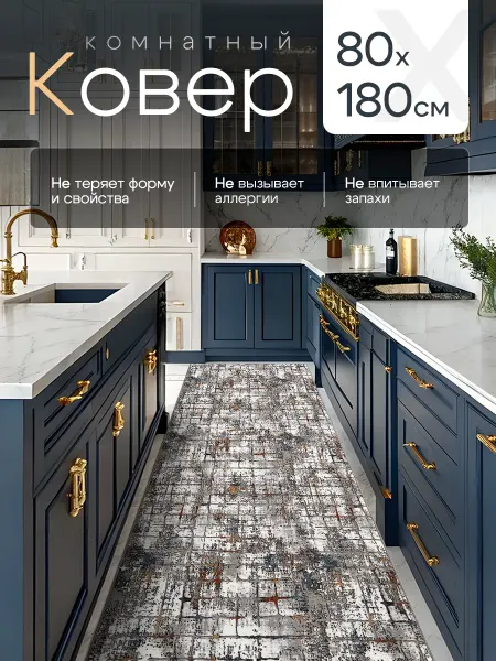 Sultan-Carpet Комнатный ковер 80x180 см для дома 80 на 180