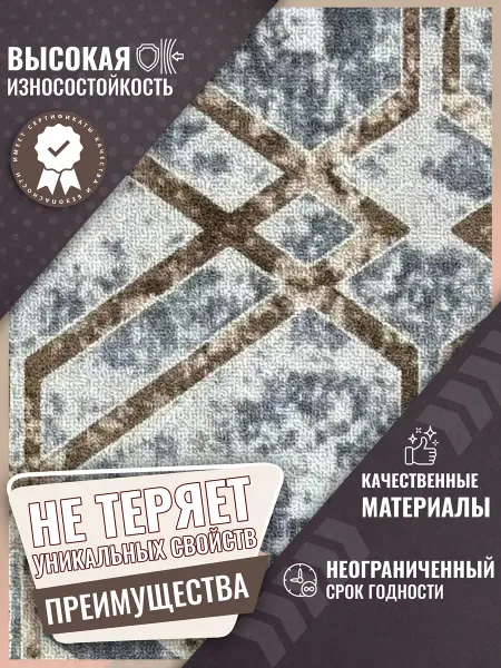 CrazyCarpet Ковер 60х220 с ворсом в гостинную в зал