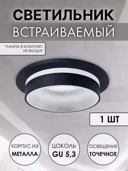 AMBRELLA LIGHT Светильник потолочный встраиваемый