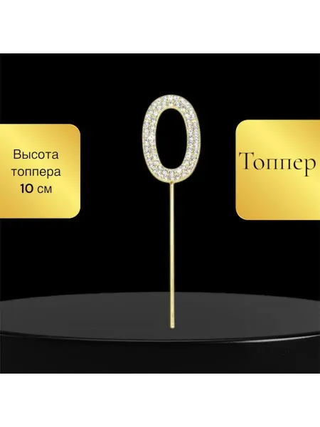 SN-Sonya Топпер, цвет золотистый